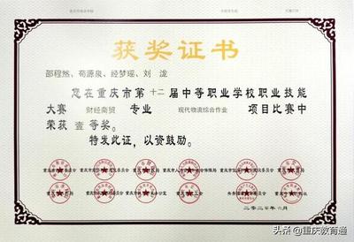 重慶最好的職業高中學校(重慶幼師職業高中學校排名)