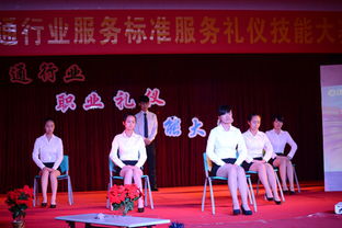 重慶交通職業學院, 交通行業服務標準服務禮儀 技能大賽