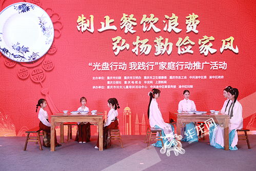 踐行光盤行動從家庭做起 父母傳幫帶，讓孩子從小拒絕浪費